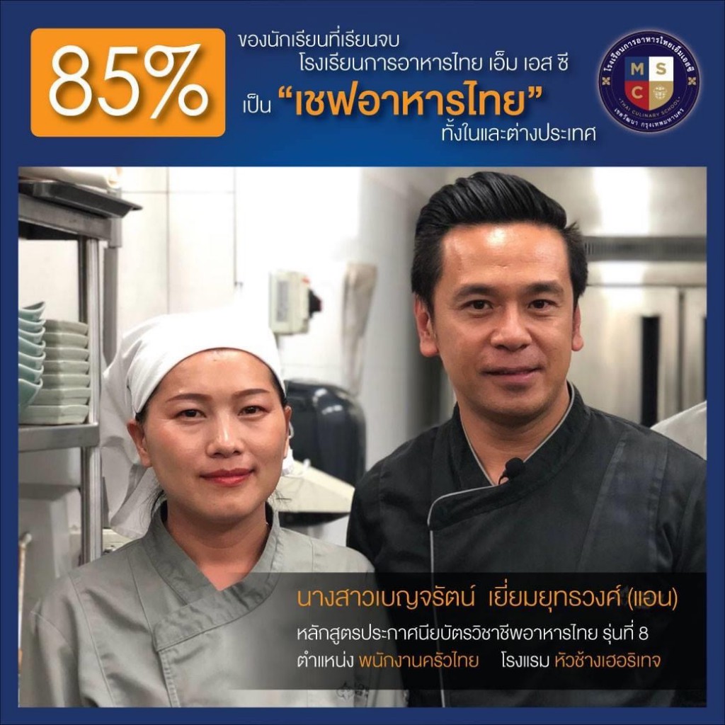 นางสาวเบญรัตน์ เยี่ยมยุทธวงศ์